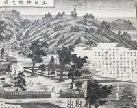 信濃国下高井郡中野町鎮座 王日神社之景 明治33年 名古屋光彰館製版 戦前 由来書 古地図
