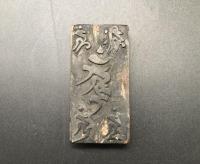 版木 梵字 明治 木版 梵語 仏教 護符 初だし