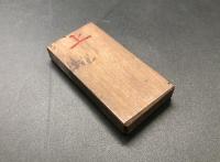 版木 梵字 明治 木版 梵語 仏教 護符 初だし