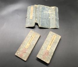 経本「真言諸経常用集 全」江戸後期～明治 帙入二冊揃 木版 仏教 梵字