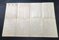 古地図「島根縣管内全圖」明治37年 大日本管轄分地図 後藤常太郎/著 両面 戦前