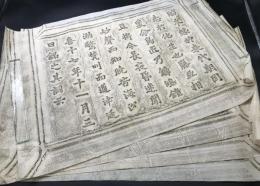 拓本「道澄寺鐘銘」4枚揃 奈良栄山寺