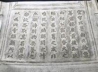 拓本「道澄寺鐘銘」4枚揃 奈良栄山寺