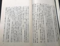 複刻本「無名抄」昭49年 梅澤本 日本古典文学会/編 ほるぷ出版 桐函入 解題付 包布
