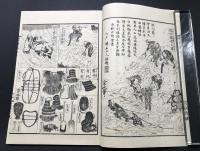 複製本「北越雪譜」全7冊揃 昭和50年 鈴木牧之/著 野島出版 函入 絵入 京水百鶴/画 越後