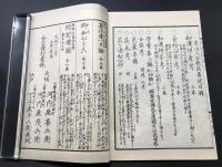 複製本「北越雪譜」全7冊揃 昭和50年 鈴木牧之/著 野島出版 函入 絵入 京水百鶴/画 越後