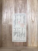 複製本「神宮徴古館蔵 蜻蛉日記」全3冊揃 昭和53年 解題付 ほるぷ出版 桐箱入 包布 限定1000/606 復刻 和装