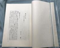 複製本「神宮徴古館蔵 蜻蛉日記」全3冊揃 昭和53年 解題付 ほるぷ出版 桐箱入 包布 限定1000/606 復刻 和装