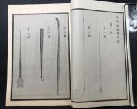 複製本「病学通論3冊/緒方洪庵・虎狼痢治準1冊/緒方洪庵・魯西亜牛痘全書2冊/利光仙庵・外科新編図3冊/杉田立卿」全9冊揃 函入 医学書 復刻 和装