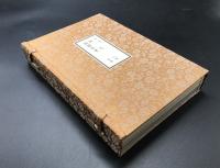 複製本「藏志(乾・坤)全2巻/山脇東洋・解體新書 全4巻+附図/杉田玄白」全7冊揃 帙入 医学書 復刻 和装