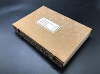 複製本「和蘭医事問答2巻/杉田玄白・蘭学事始2巻/杉田玄白・蘭学階梯2巻/大槻玄澤・各骨眞形図1巻/各務文獻」全7冊揃 帙入 医学書 復刻 和装