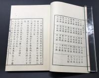 複製本「増訂華英通語」上下2冊揃 福沢諭吉/慶応義塾/編 昭和58年 非売品 帙入