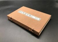 複製本「増訂華英通語」上下2冊揃 福沢諭吉/慶応義塾/編 昭和58年 非売品 帙入