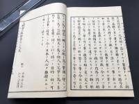 複製本「文明論之概略」全6冊揃 福沢諭吉/慶応義塾/編 昭和58年 非売品 帙入