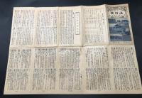 古地図「山口縣地圖」大正10年 大淵善吉編輯 駸々堂旅行案内部/出版 両面