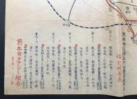 観光案内図 熊本市タクシー組合 昭和