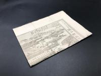 古地図「大和国多武峯 談山神社之図」速水春曉齋原図/四方春翠再画 銅板刷 奈良県