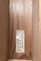 巻物「鳥獣戯画巻」大塚巧芸社 工芸品 共箱