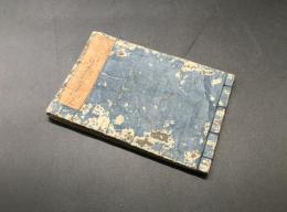 和本「京名所方角畧圖」安永9年 絵入 23丁 京都書林