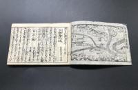 和本「京名所方角畧圖」安永9年 絵入 23丁 京都書林