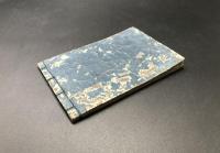 和本「京名所方角畧圖」安永9年 絵入 23丁 京都書林