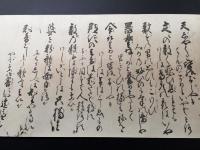 木版摺 巻物「白隠禅師 木版粉引歌」復刻 松蔭宗鶴印(肉筆書有り) 松蔭寺秘義板 白隠慧鶴 和歌 禅画 臨済宗 共箱 約8メートル