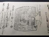 木版摺 巻物「白隠禅師 木版粉引歌」復刻 松蔭宗鶴印(肉筆書有り) 松蔭寺秘義板 白隠慧鶴 和歌 禅画 臨済宗 共箱 約8メートル