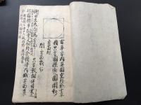 古文書 「算術指南書」 肉筆 2部 文政8年 演段術(21丁)/天元術(10丁)