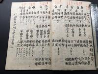 写本「韻鏡遮中鈔」上下2冊 安永6年 肉筆 易経 周易 陰陽五行