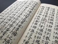 写本「韻鏡遮中鈔」上下2冊 安永6年 肉筆 易経 周易 陰陽五行