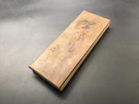 古拓本「蘭亭記」明治期 折帖
