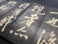古拓本「蘭亭記」明治期 折帖