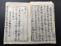 作文帳 昭和中期 肉筆 20丁 高等四学年