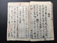 作文帳 昭和中期 肉筆 20丁 高等四学年