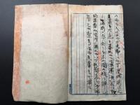 作文帳 昭和中期 肉筆 20丁 高等四学年