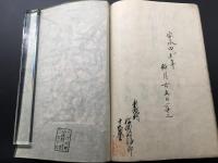 写本「異理和理 合鏡」天地人3冊揃 安永4年/写 肉筆 絵入 神道  (増穂残口