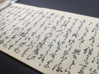 巻物 木版摺り 大石良雄(大石内蔵助) 手紙 書状
