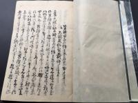 写本「大岡政要寶録 完」1冊 肉筆 幕末～明治 大岡越前 大岡忠相