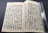 写本「大岡政要寶録 完」1冊 肉筆 幕末～明治 大岡越前 大岡忠相