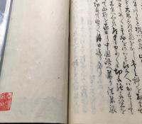 写本「大岡政要寶録 完」1冊 肉筆 幕末～明治 大岡越前 大岡忠相