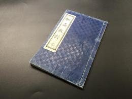 写本「加刕敵討(加州敵討) 完」1冊 肉筆 幕末～明治 敵討ち 女武勇伝