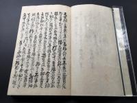 写本「加刕敵討(加州敵討) 完」1冊 肉筆 幕末～明治 敵討ち 女武勇伝