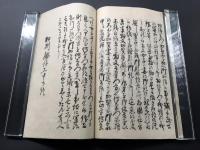 写本「加刕敵討(加州敵討) 完」1冊 肉筆 幕末～明治 敵討ち 女武勇伝