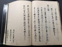 和本「英吉利國條約並税則/魯西亜国条約並税則/阿蘭陀国条約並税則」3冊 1859年/刊