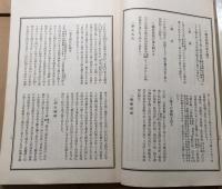 古書「北信郷土叢書」12冊 昭和9～10年 北信郷土叢書刊行會 長野県 信濃国 和本 資料