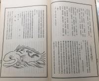 古書「北信郷土叢書」12冊 昭和9～10年 北信郷土叢書刊行會 長野県 信濃国 和本 資料