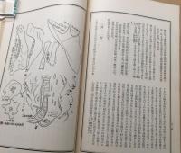 古書「北信郷土叢書」12冊 昭和9～10年 北信郷土叢書刊行會 長野県 信濃国 和本 資料