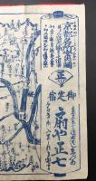 古地図 木版画「京都名所案内図」幕末～明治 扇や正七
