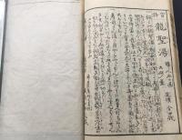 和本「万物雛形画譜 三編」1冊 明治14年 鮮斎永濯/画 21丁 絵本 花鳥 神仏 昆虫 文様 手習