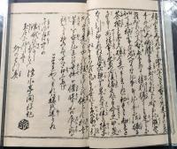 和本 猥本「二羽蝶四十八手」安政2年/刊 全2冊 淫水亭開好/作 玉廼門笑山/画